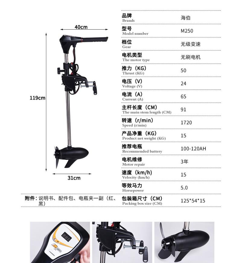 Facotry Price Marine HAIBO M25 - Fishing Boat Trolling Motor ulasan dan harga